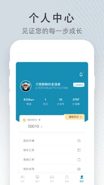 东风雪铁龙手机(2)