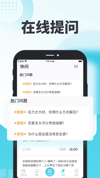 轻诉-情感咨询倾诉心情