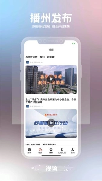 播州发布图1