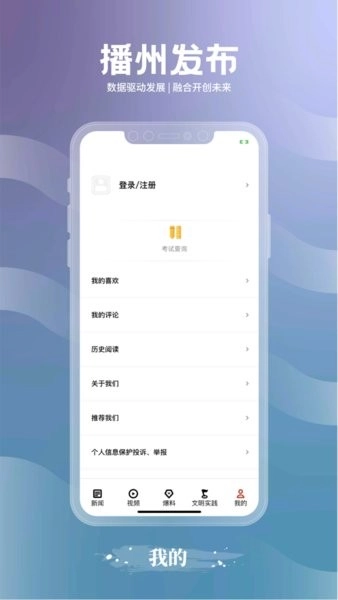 播州发布图2