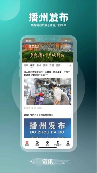 播州发布图4
