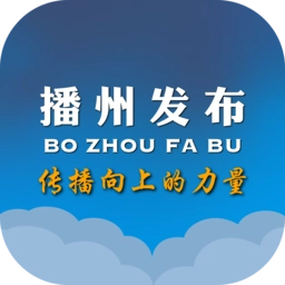 播州发布