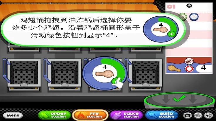 老爹鸡翅店(鸡翅店经营游戏)  手机版(2)