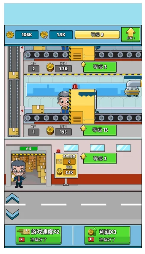 运输大亨(运输经营游戏) rev109 手机版(2)