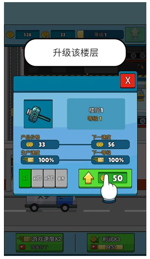 运输大亨(运输经营游戏) rev109 手机版(3)