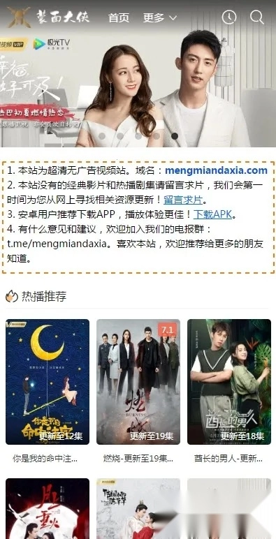 蒙面大侠2026最新版(1)