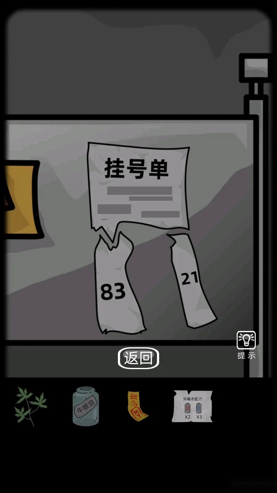 恐怖精神病院2025最新版