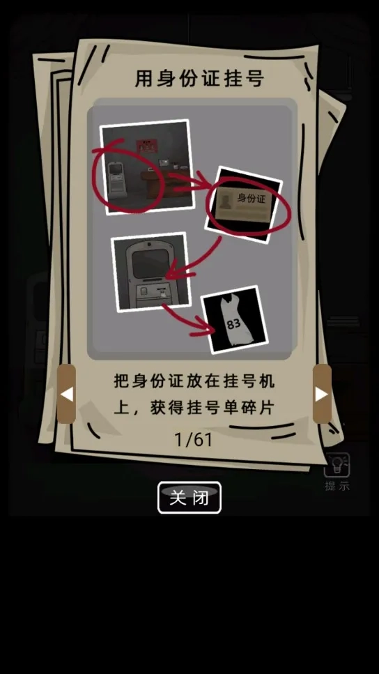 恐怖精神病院2025最新版