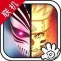 死神vs火影满人物版