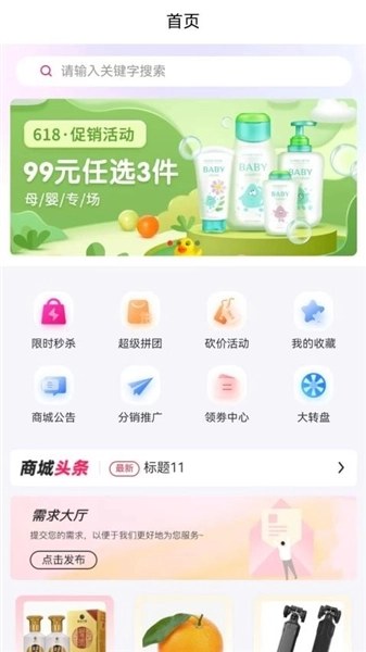卡卡电商图1