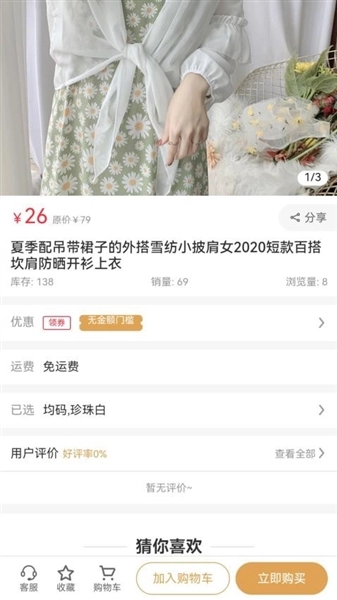 卡卡电商图2