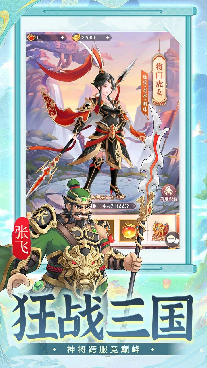 武圣三国折安卓版安装下载