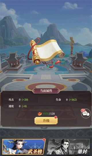武圣三国折安卓版安装下载