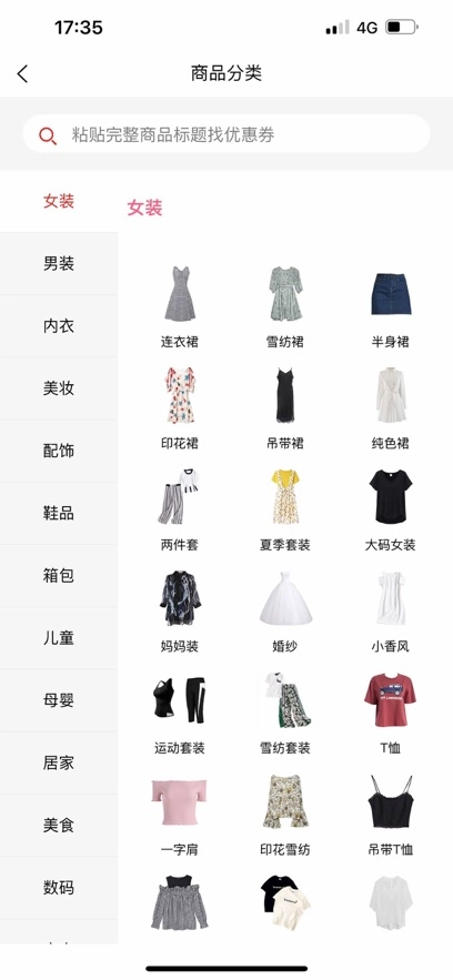 柚子快报最新版图3