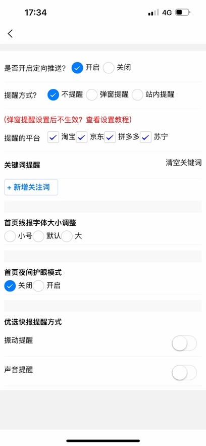 柚子快报最新版图2