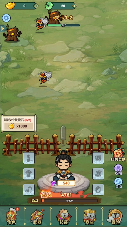 我的飞剑会拐弯免广告图1