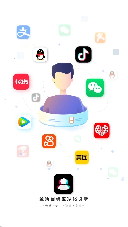 分身宝免费版图3