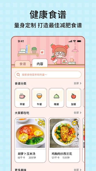 番茄闪轻安卓版