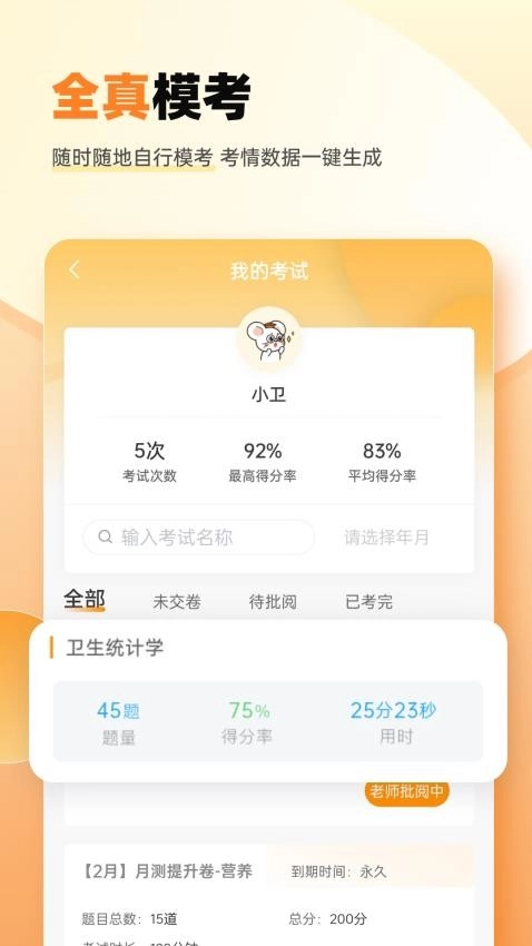 卫灿图3