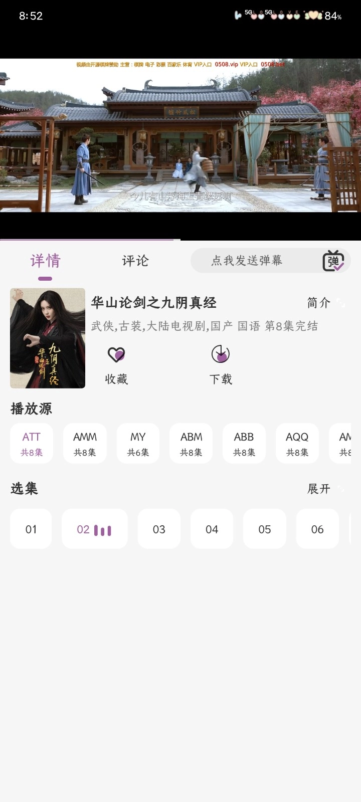 黑蛇影视TV版(6)