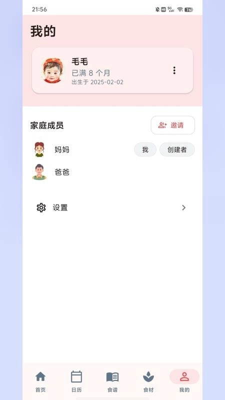 食喂喂