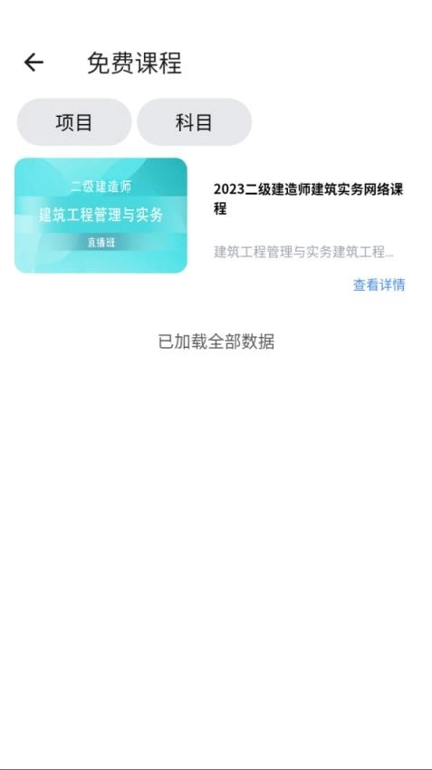 宏宇教育網(wǎng)課截圖0