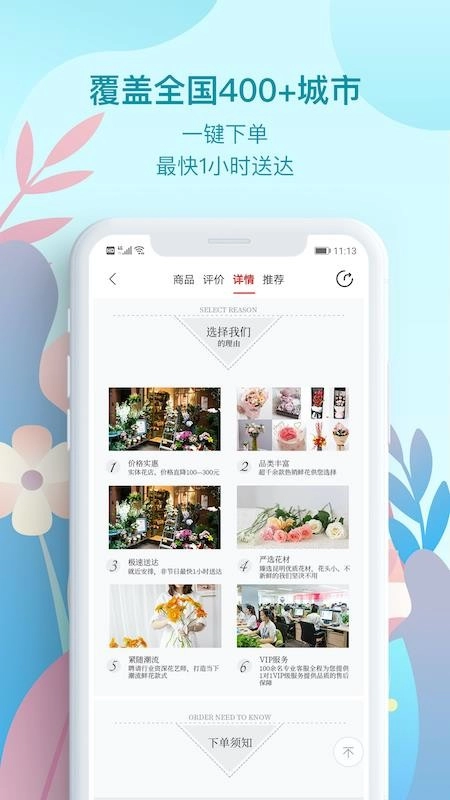 花递图1