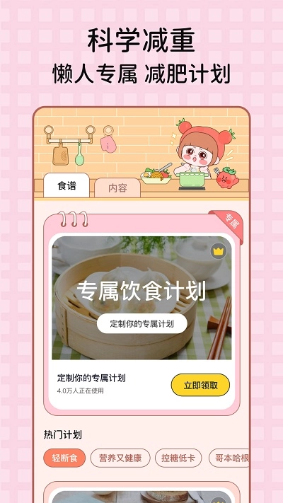 番茄闪轻安卓版