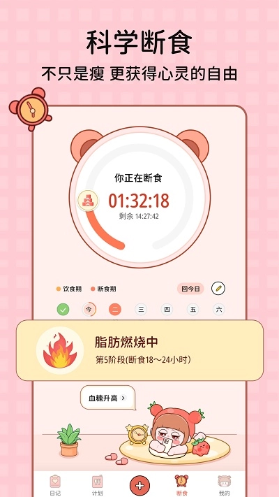 番茄闪轻安卓版