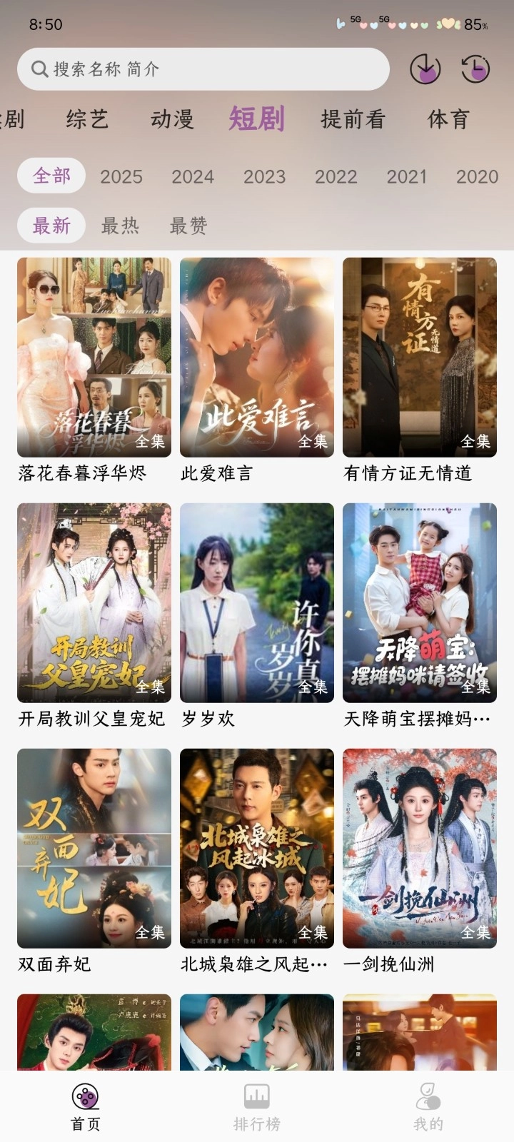 黑蛇影视TV版(2)