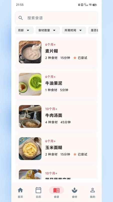 食喂喂