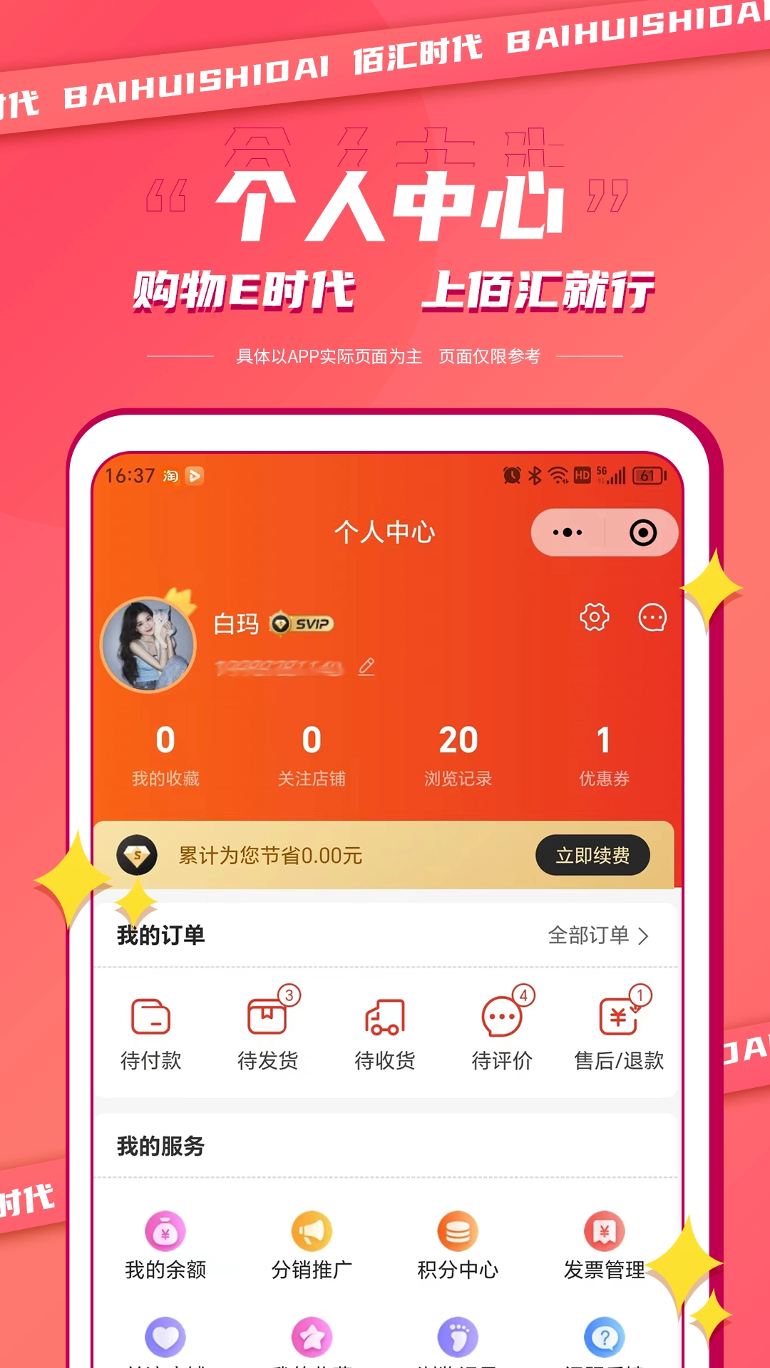 佰汇图4