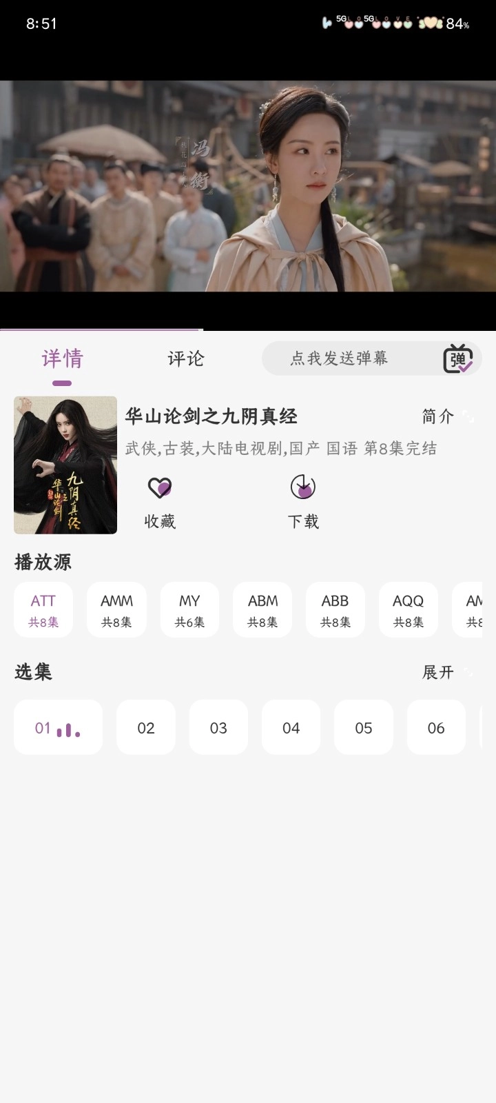 黑蛇影视TV版(7)