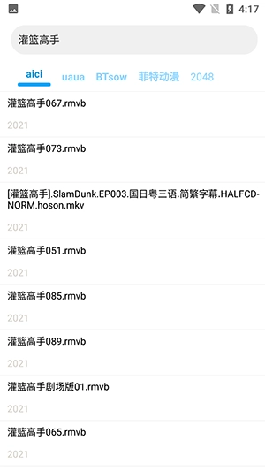 磁力搜索器2025最新版图1