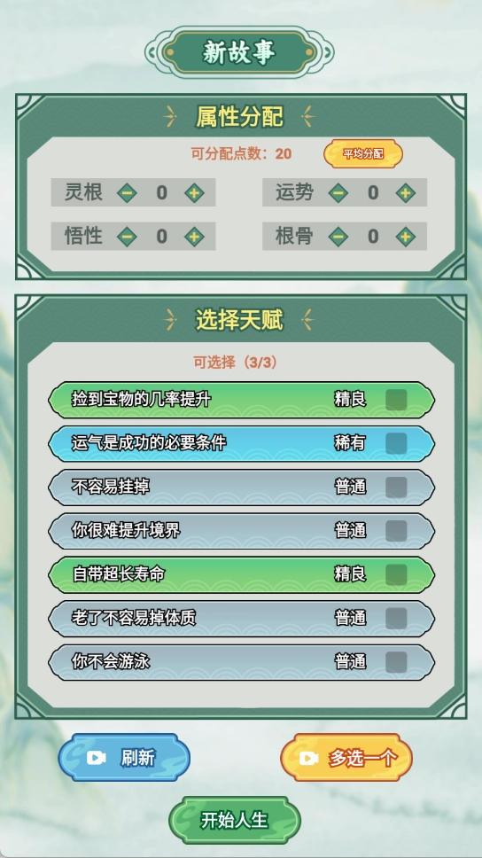 我的飞剑会拐弯