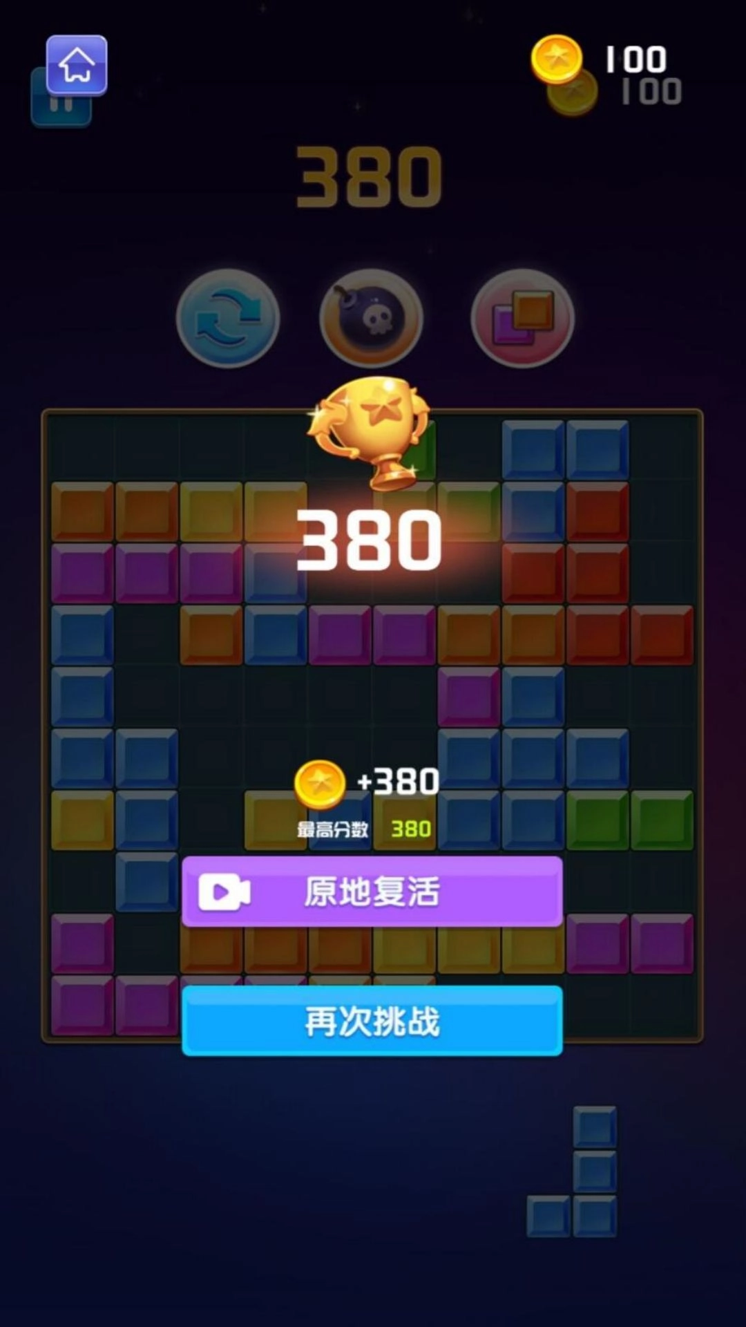 滚动方块大冒险