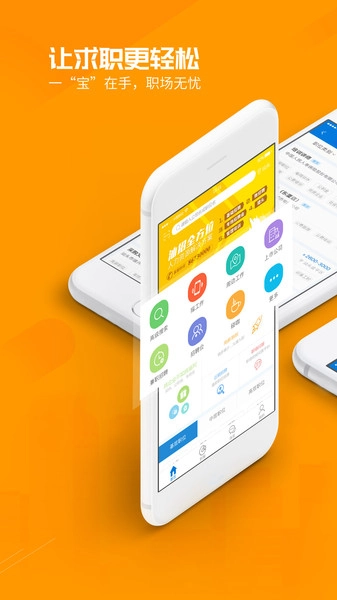 百城招聘个人版图2