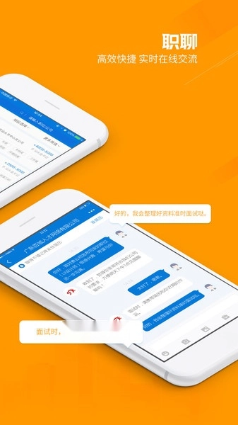 百城招聘个人版图3