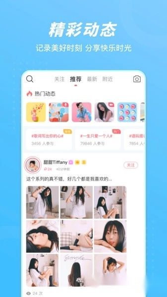 语玩树洞
