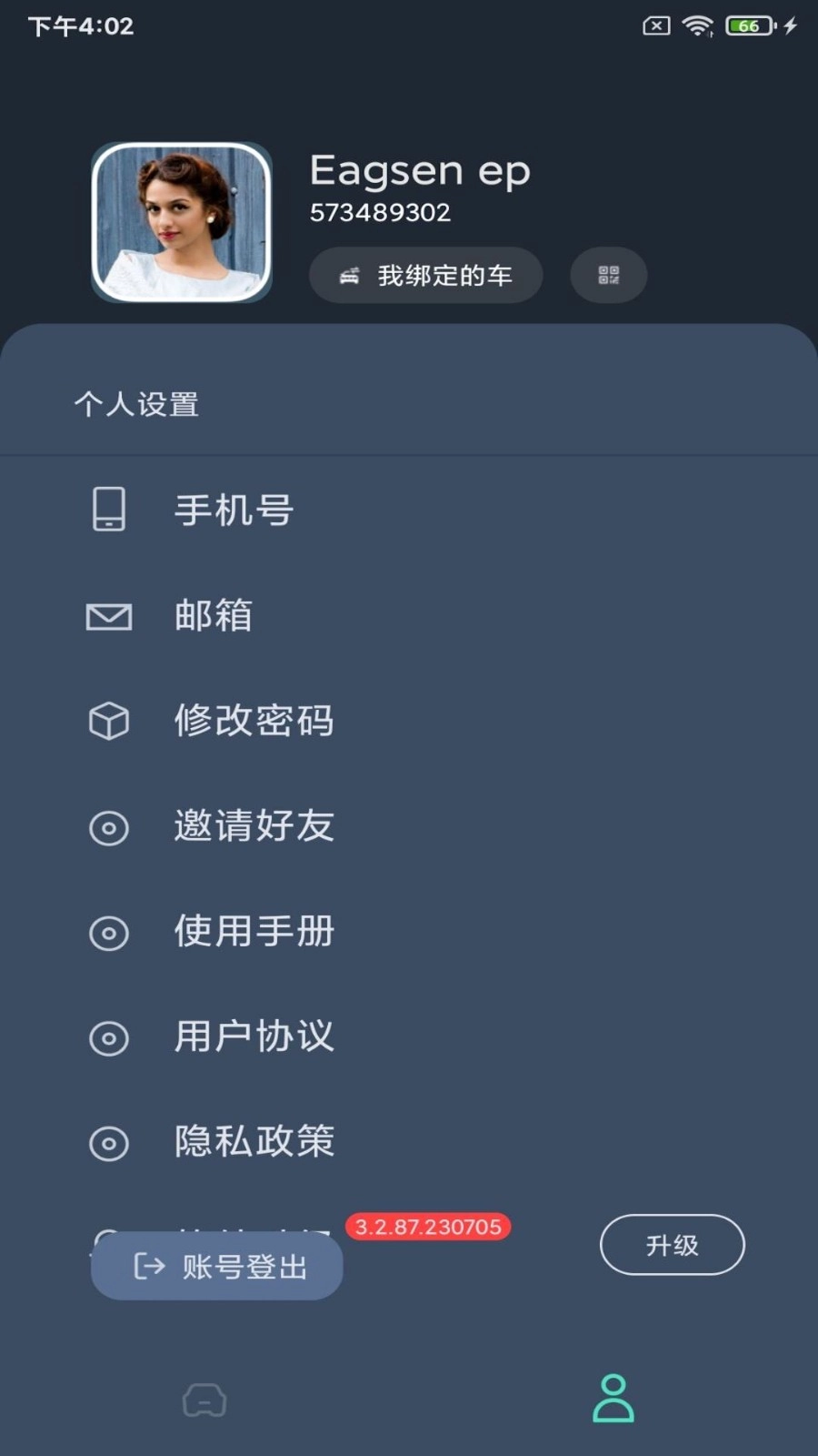 鹰信手机版