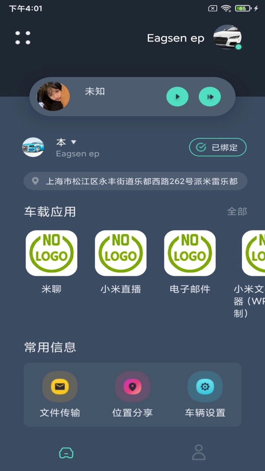 鹰信手机版