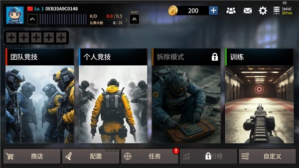 枪王大战联机版图1