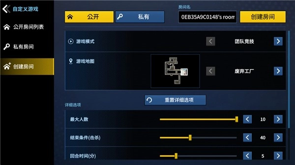 枪王大战联机版图4