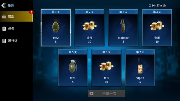 枪王大战联机版图3