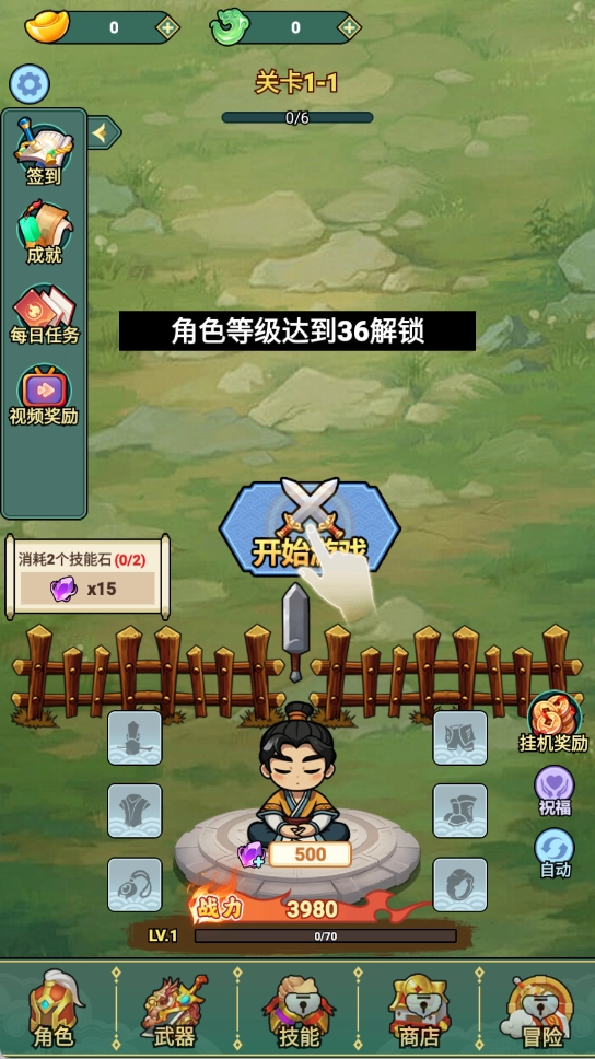 我的飞剑会拐弯