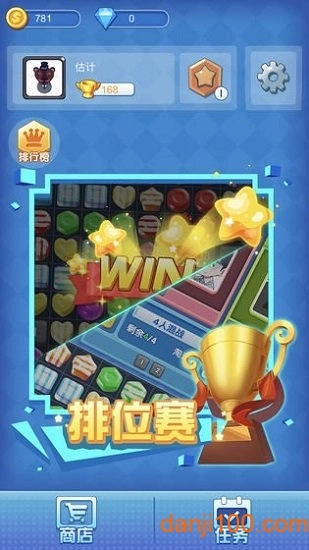 消除与荣耀2