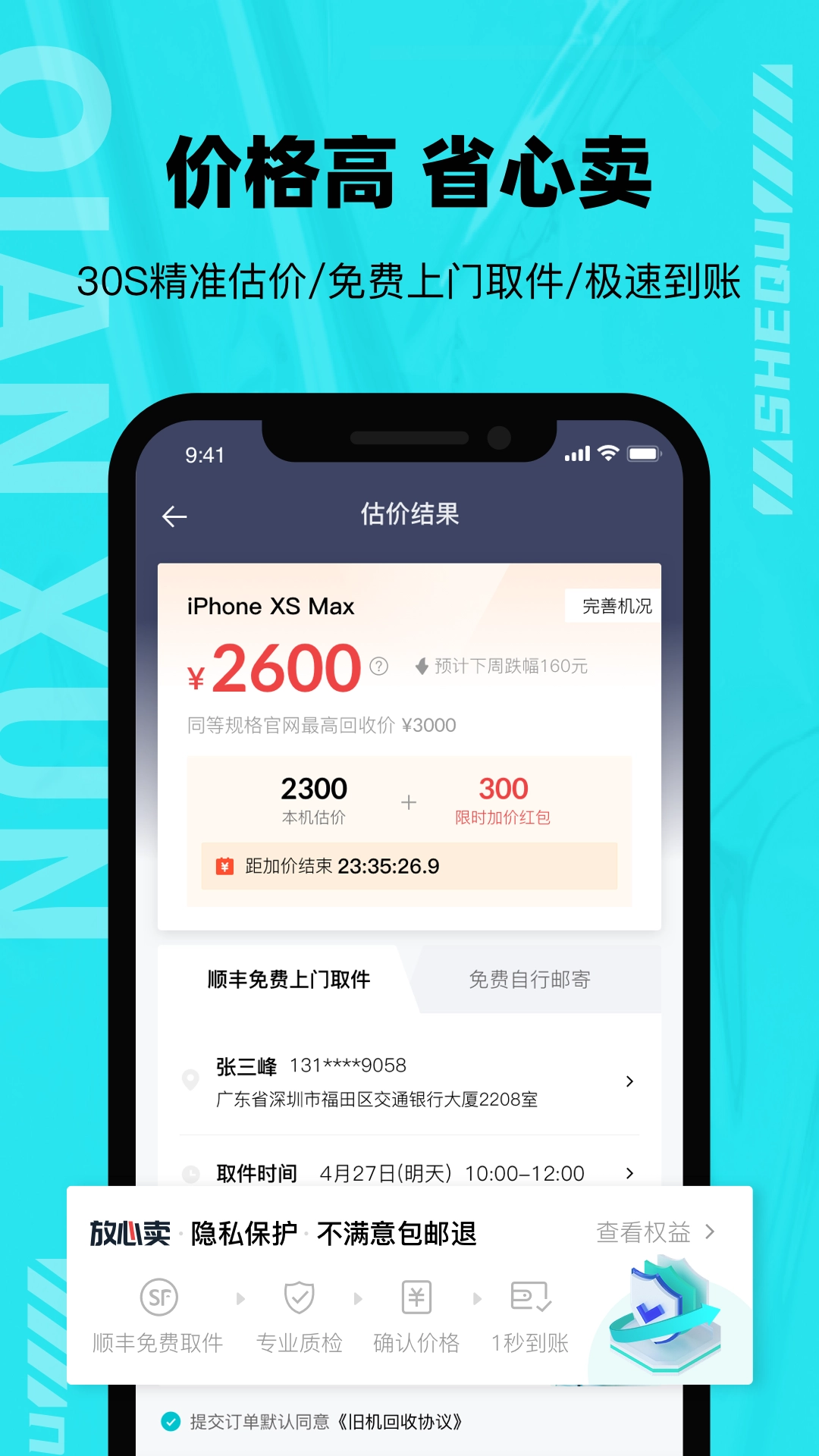千循免费版图3