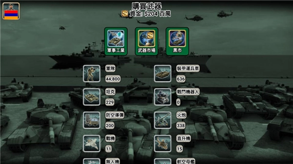 欧洲帝国20274