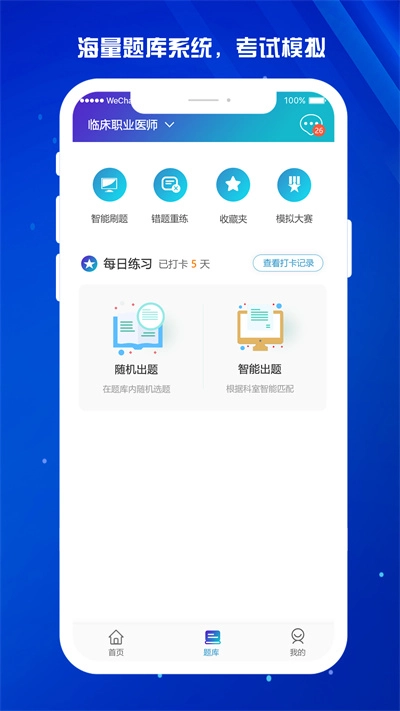 医东最新版图2