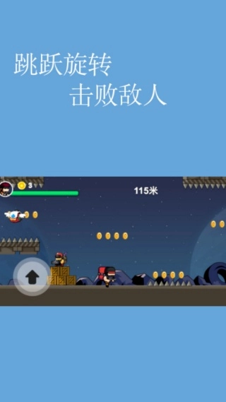魂斗